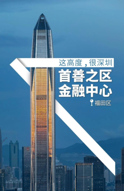 致敬伙伴！深圳40周年，他们入选创新创业人物和先进模范人物574.png